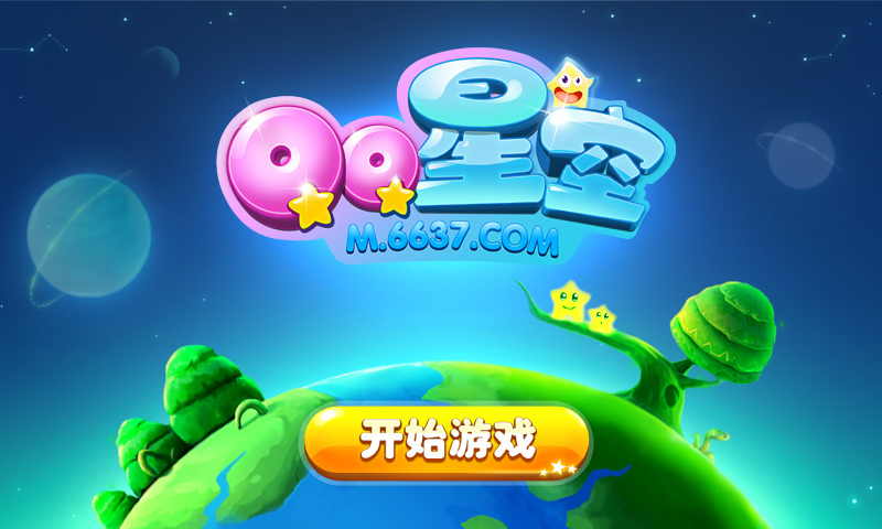 QQ星空截图1