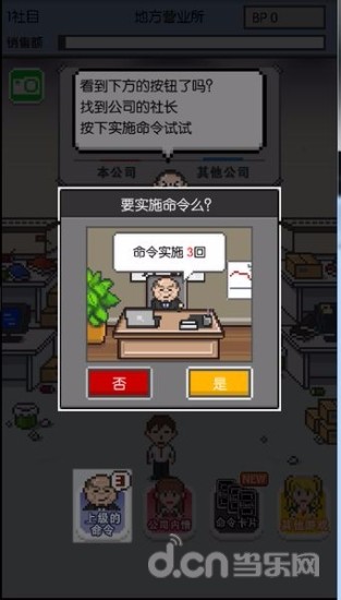 社畜人生 汉化版截图3