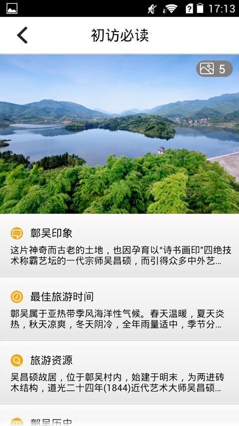 翼游鄣吴截图2