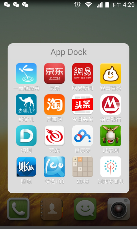 一点轻应用截图1