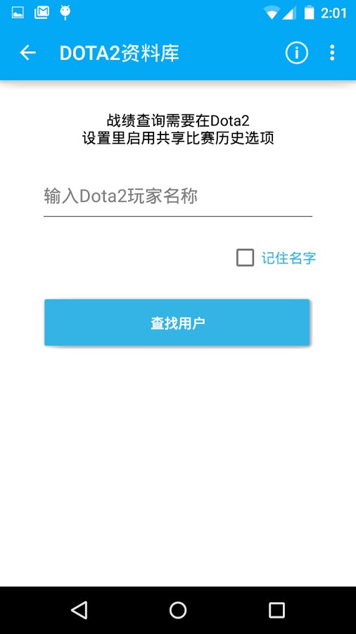 DOTA2资料库截图8