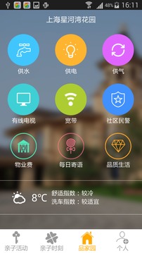 品未来截图