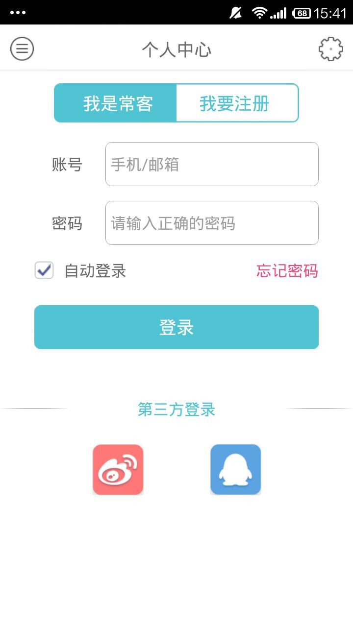 3D创镜截图3