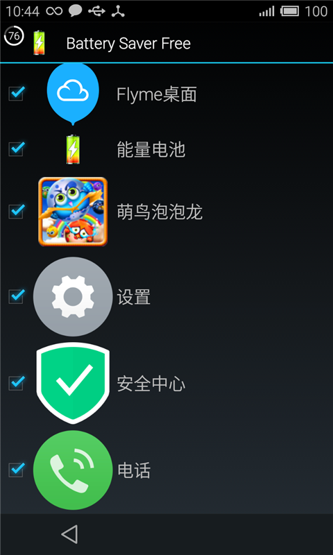 应用截图5预览