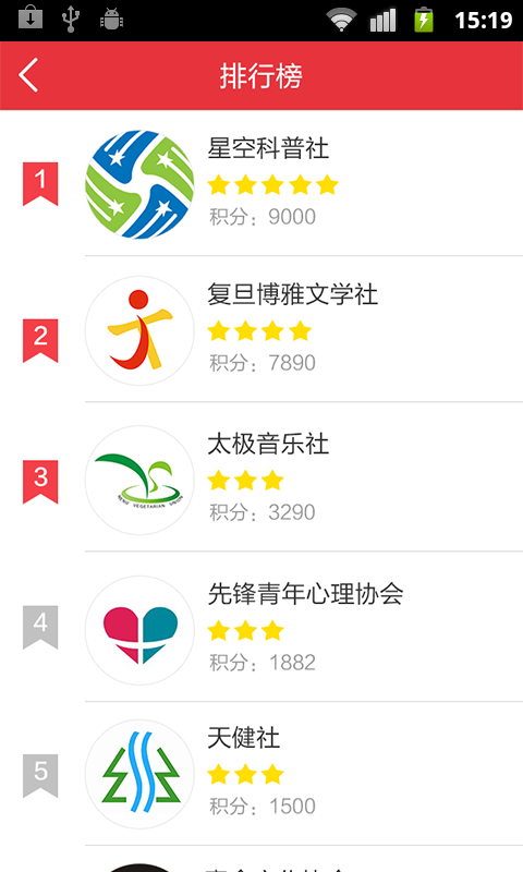 校校社团版截图3