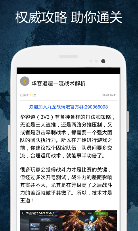 九龙战攻略截图4