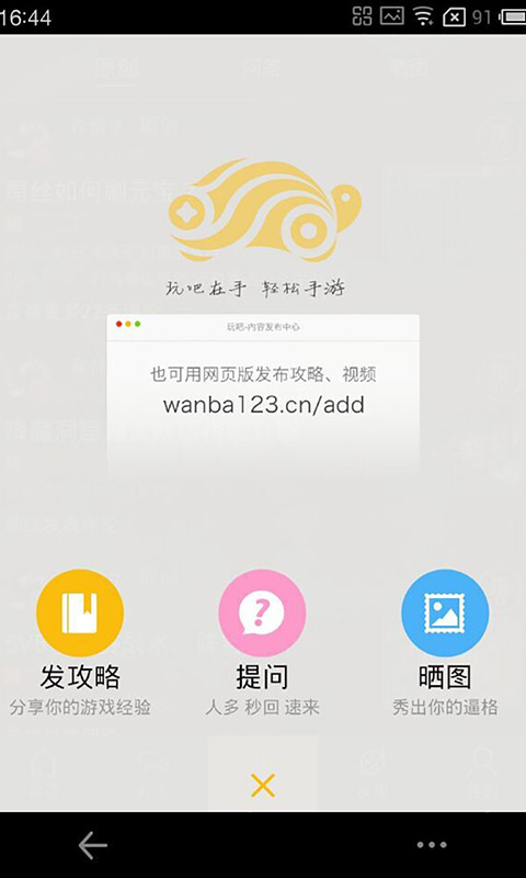 热血传奇攻略截图4