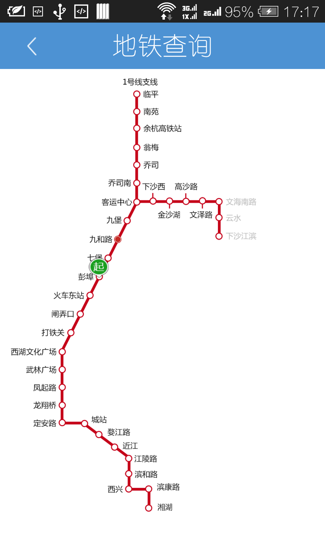 交通·杭州截图1