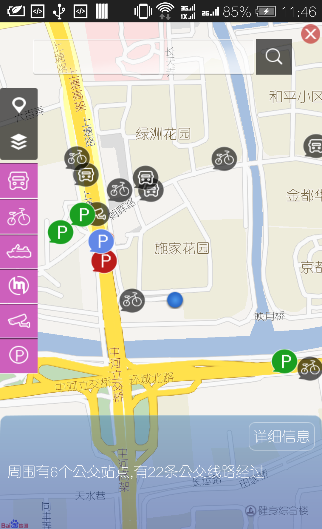 交通·杭州截图3