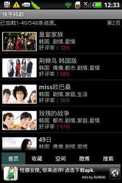 快手韩剧下载2015年安卓最新版_快手韩剧手机