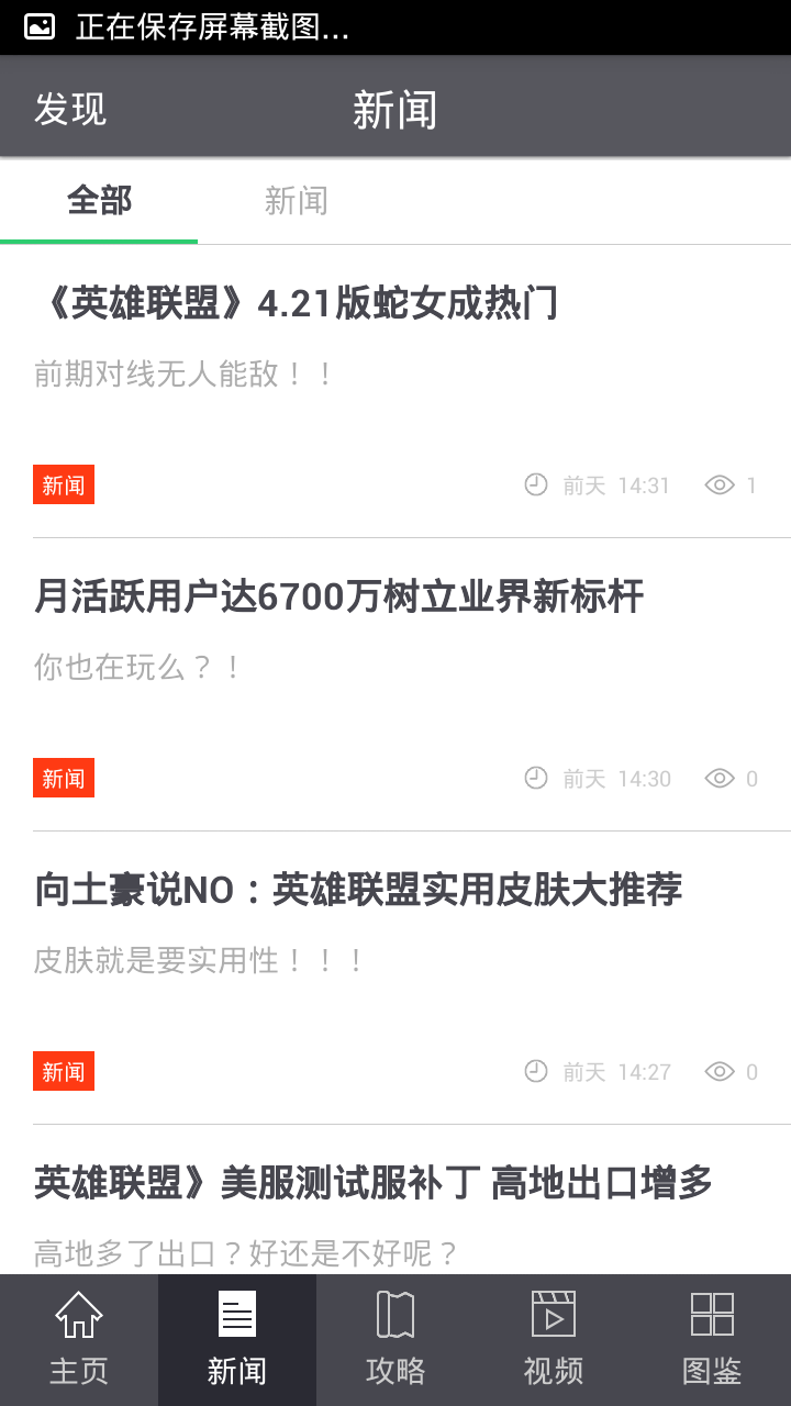 英雄联盟战术工具截图2