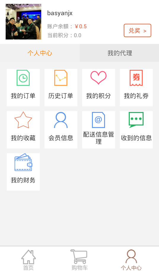 要吃就点截图4