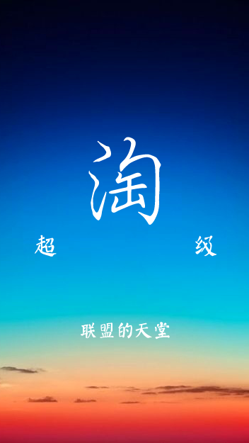 超级淘截图1