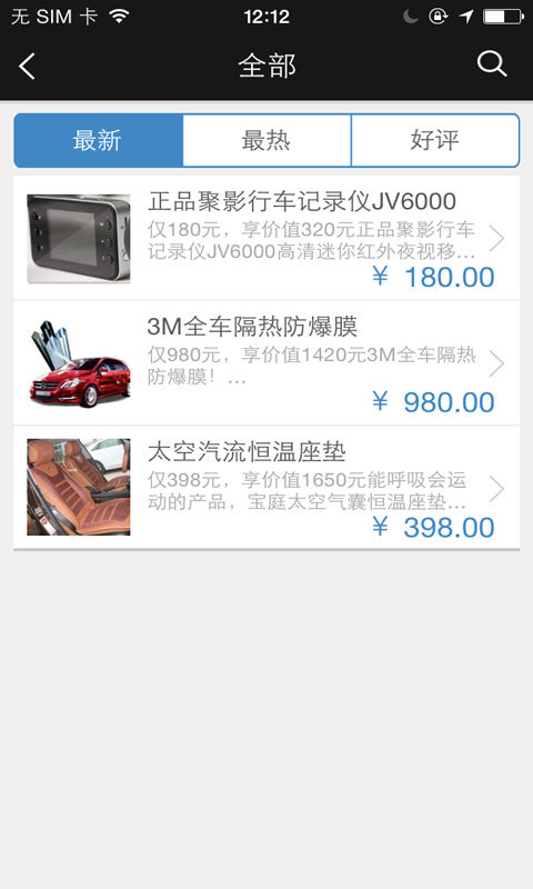 劳武行汽车用品截图2