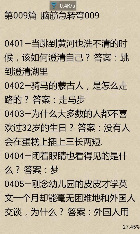 脑筋急转弯3600题截图3