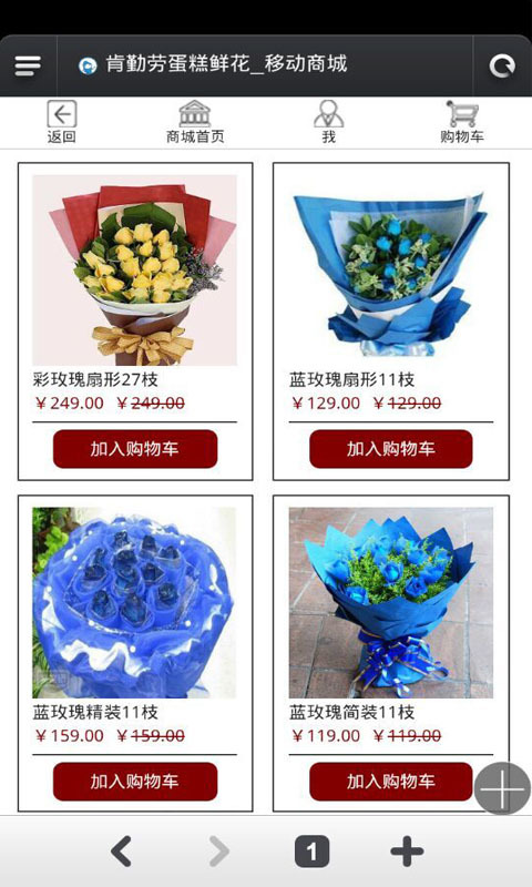 肯勤劳蛋糕鲜花截图4