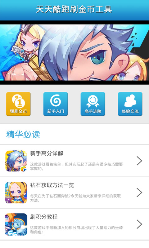 一键清理工具截图1