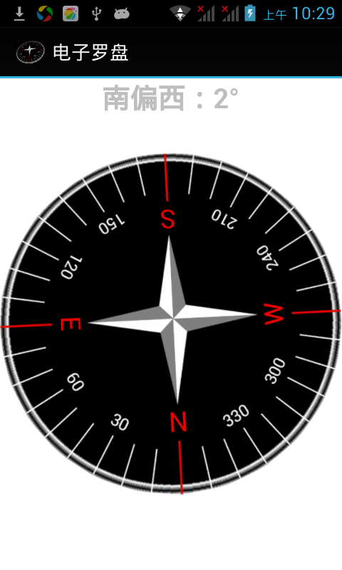 文星罗盘截图4