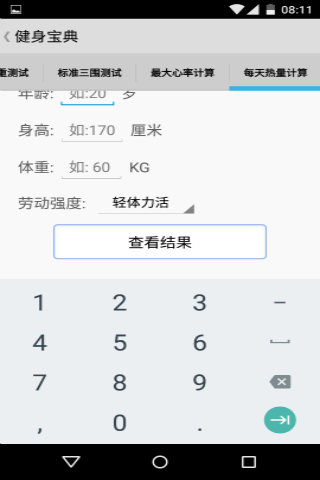 应用截图2预览