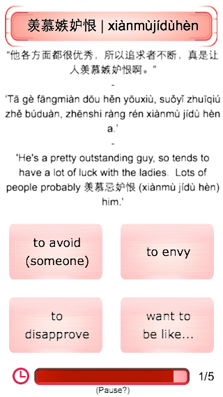 Chinese Slang (A)截图1