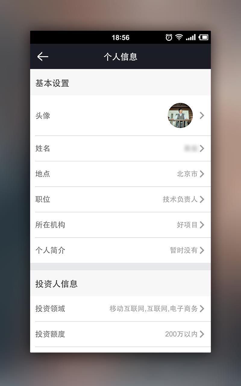 好项目截图4