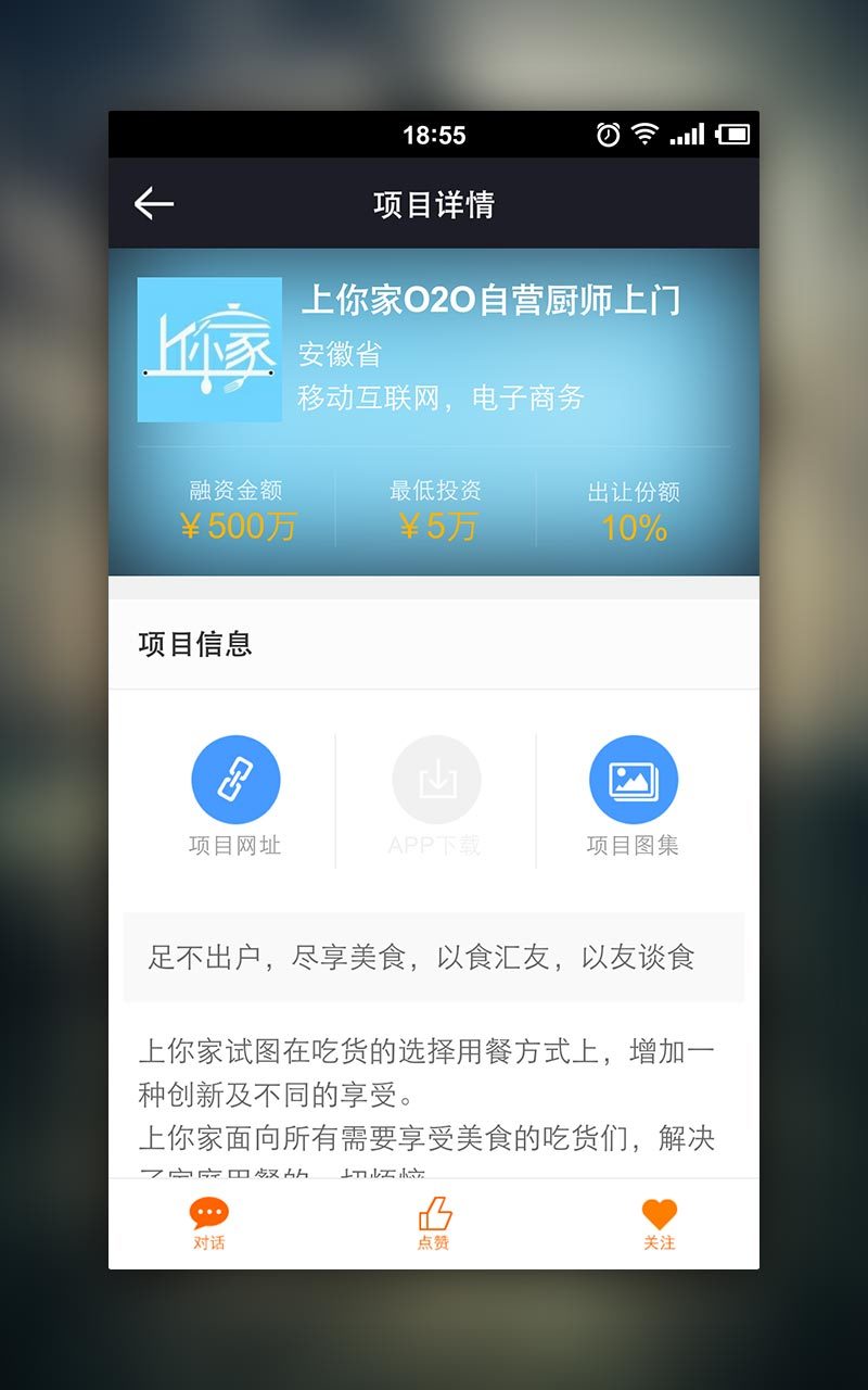 好项目截图3