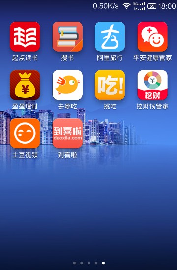 挑吃截图3