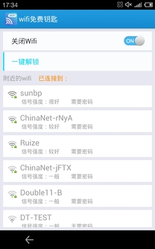 wifi免费钥匙截图