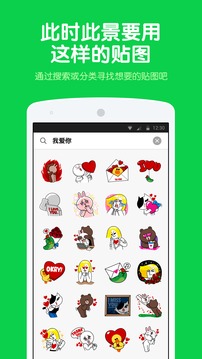 LINE Stickers截图