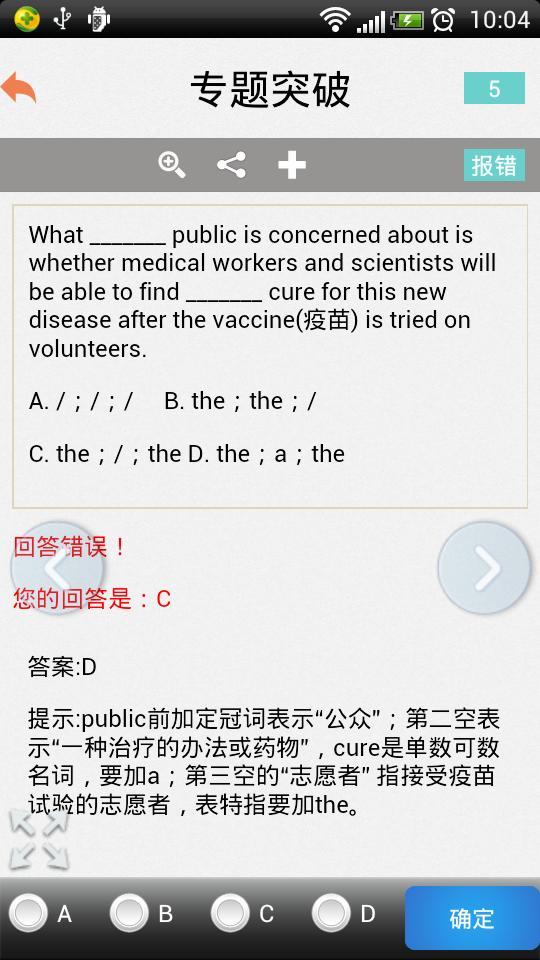 题酷高考必备截图5