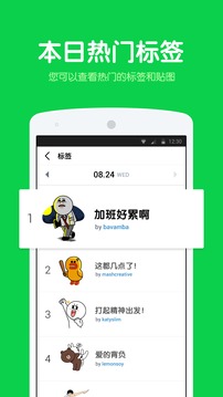 LINE Stickers截图