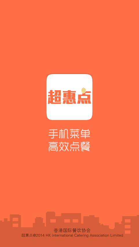 超惠点截图1