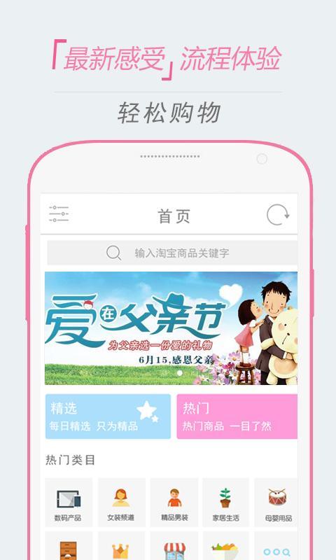 购美优选截图1