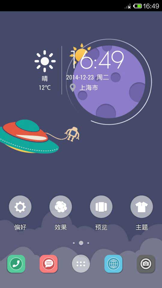 外星人-Show桌面主题截图1