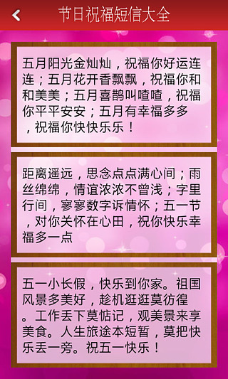芒果节日祝福短信大全截图3