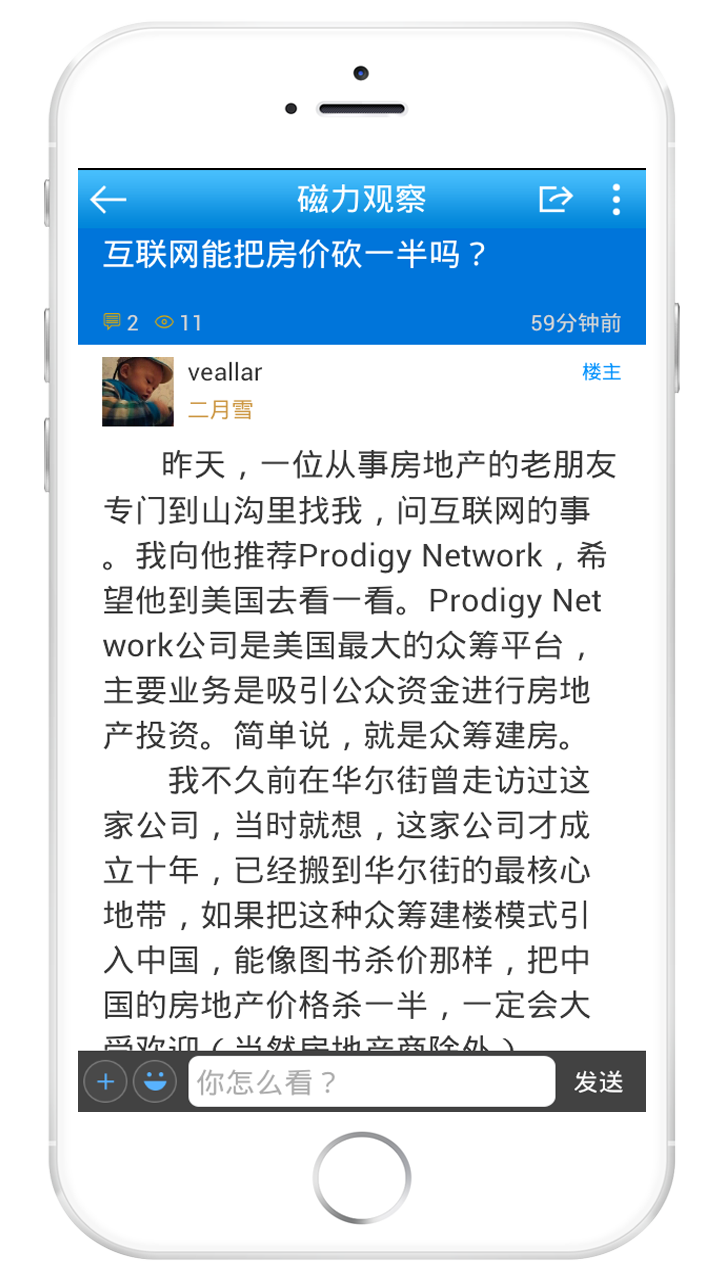 磁力社区截图1