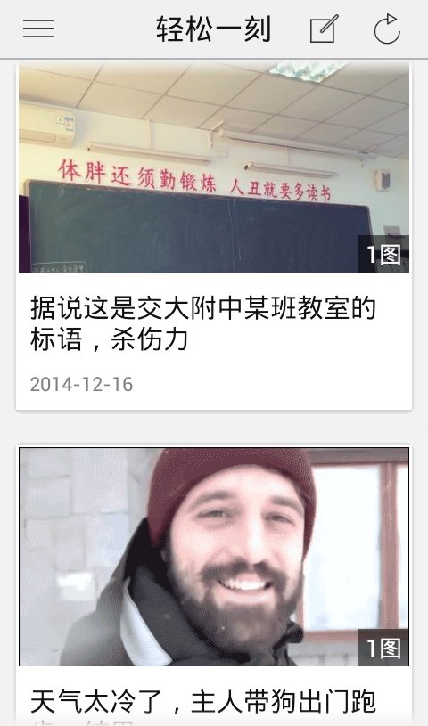 伙伴儿截图4