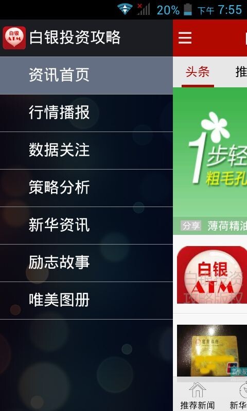 白银投资攻略截图1