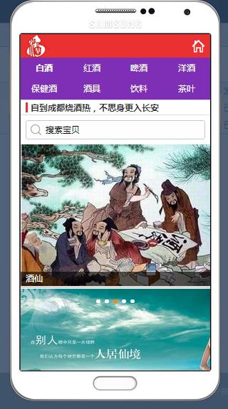 酒品汇截图1