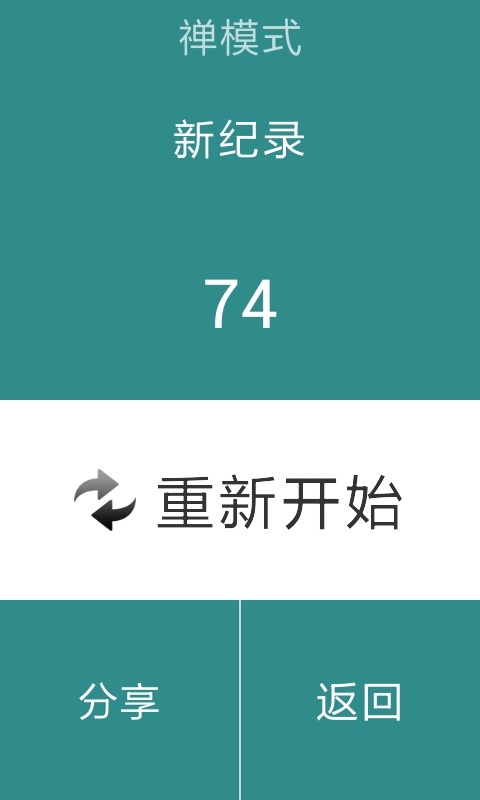 踩金块儿截图5