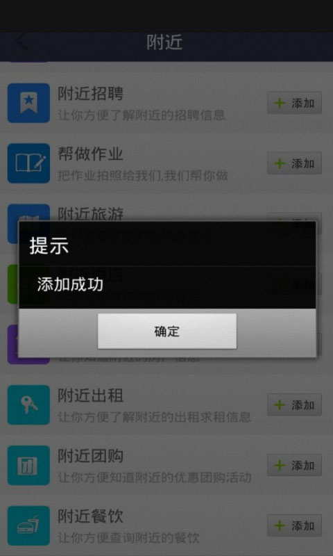 附近接活截图3