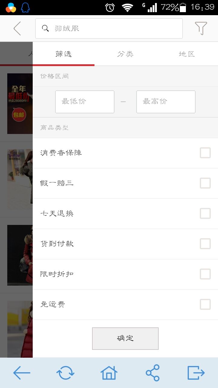 聚精品购物截图4