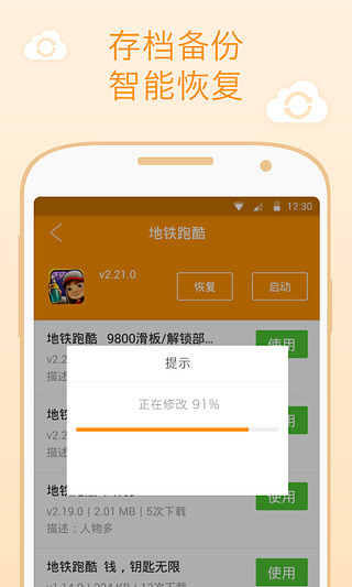 小白存档截图3