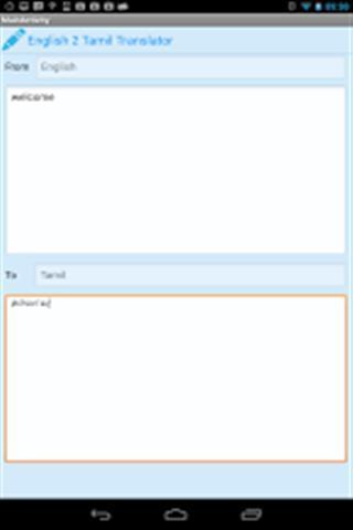 英语泰米尔语翻译截图3