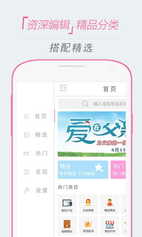 购美优选截图2