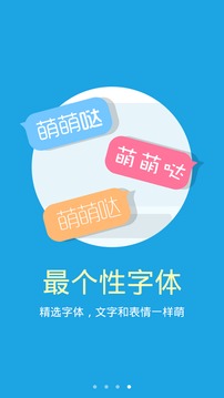 最萌颜文字截图