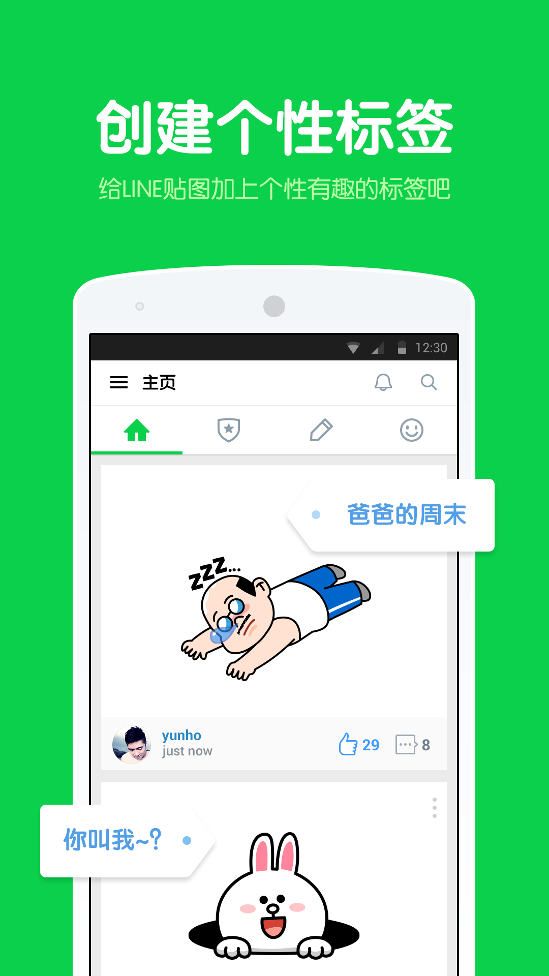 LINE Stickers截图2