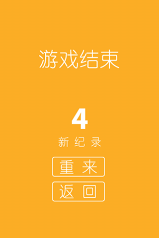 三个球截图4