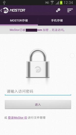 MoStor云存储截图5