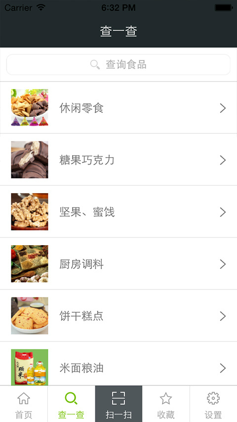 挑食EatQ截图2